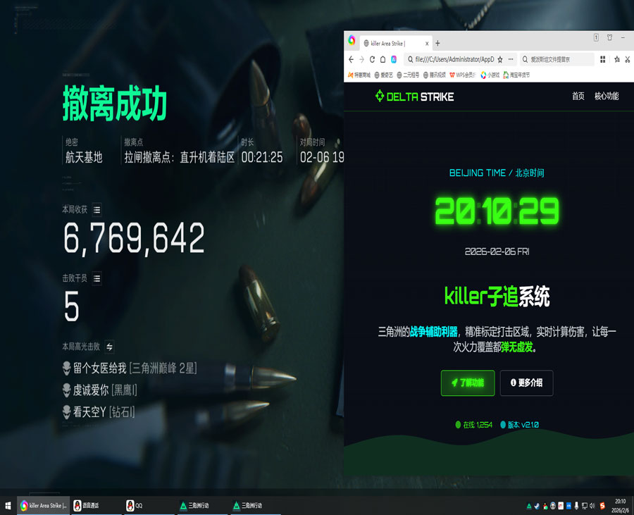三角洲游戏辅助外设透视自瞄效果