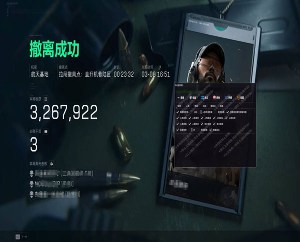 三角洲游戏辅助外设软件效果